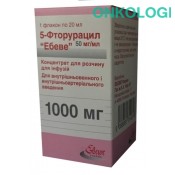 5-Фторурацил 1000мг