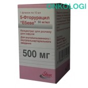 5-Фторурацил 500мг