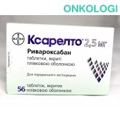 Ксарелто 20 мг. №28