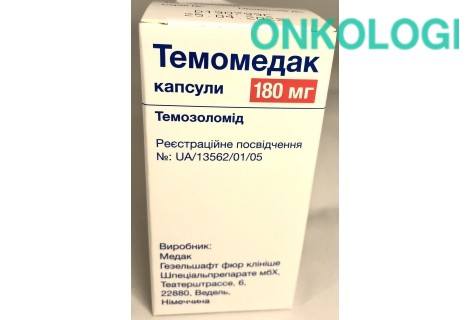 Темомедак капс. 140 мг фл. №5