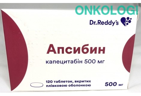 Апсибин  500 мг таб. №120