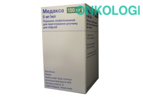  Медакса лиофил. пор. д/инф. 150 мг №1