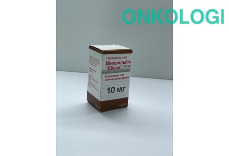 Винорельбин конц. д/инф. 10 мг фл. 1 мл №1