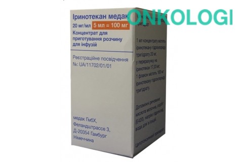 Иринотекан конц. д/инф. 100 мг фл. 5 мл №1