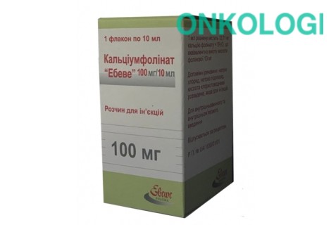 Кальциумфолинат р-р д/ин. 100 мг фл. 10 мл №1