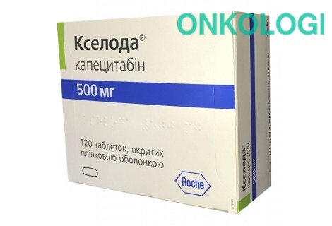 Кселода табл. п/о 500 мг №120