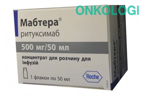Мабтера конц. д/инф. 1% фл. 50 мл №1