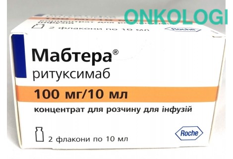 Мабтера конц. д/инф. 1% фл. 10 мл №2