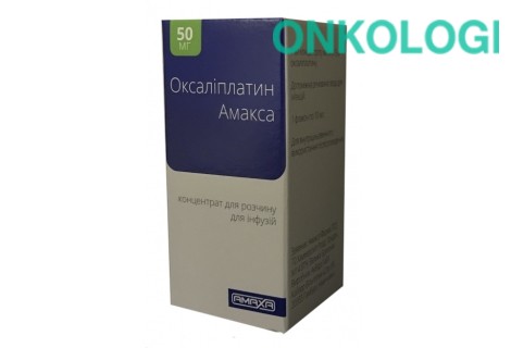 Оксалиплатин конц. д/инф. 5 мг/мл фл. 10 мл №1