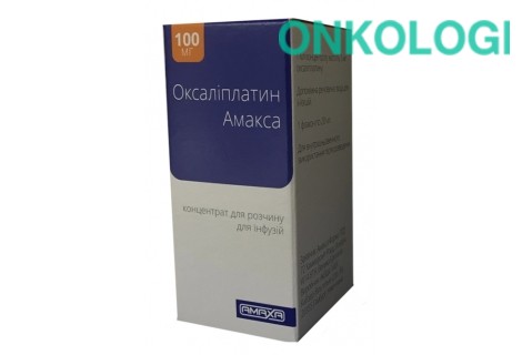 Оксалиплатин конц. д/инф. 5 мг/мл фл. 20 мл №1