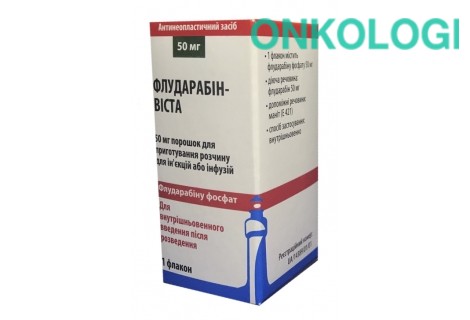 Флударабин-Виста, лиофилизат для раствора для инфузий и инъекций 50мг