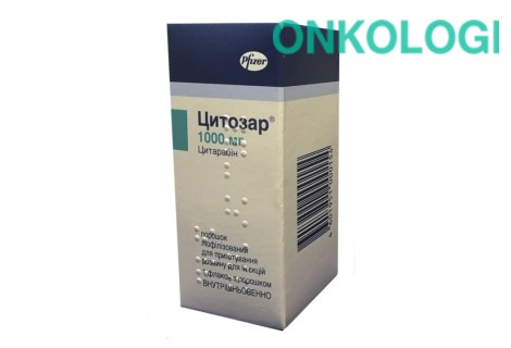 Цитозар лиофил. пор. д/ин. 1000 мг №1