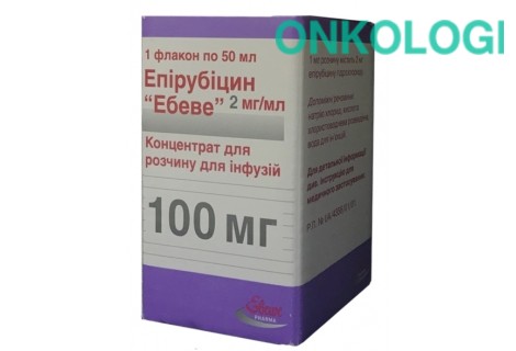 Эпирубицин конц. д/инф. 100мг фл. 50мл