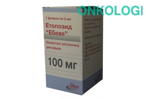 Этопозид конц. д/инф. 100мг/5мл 