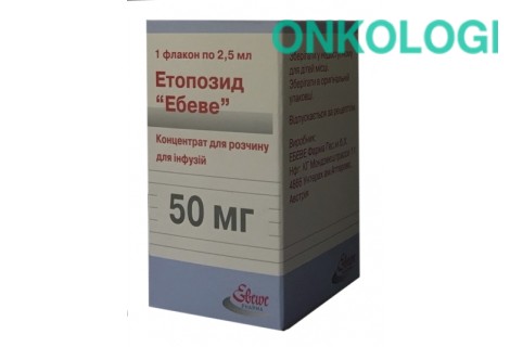 Этопозид конц. д/инф. 50мг/2,5мл 