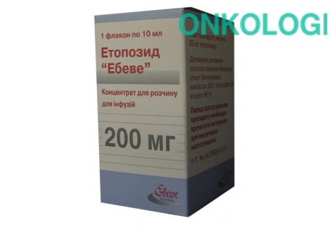 Этопозид конц. д/инф. 200мг/10мл