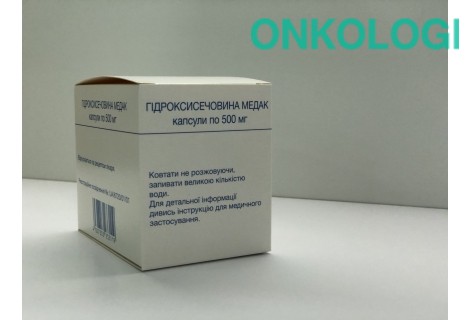 Гидроксимочевина капс. 500 мг №100